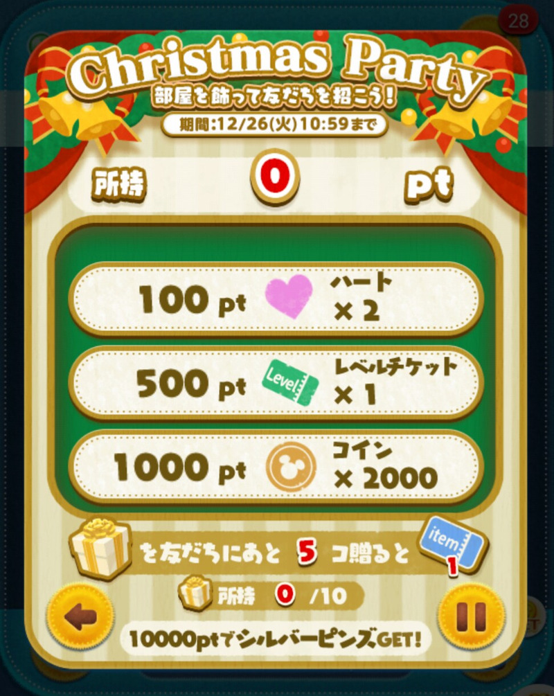 今週のツムツム 12月のイベント クリスマスイベント に挑戦 ゲームに漫画 時々看護師 今週のツムツム 12月のイベント クリスマスイベント に挑戦 ゲームに漫画 時々看護師