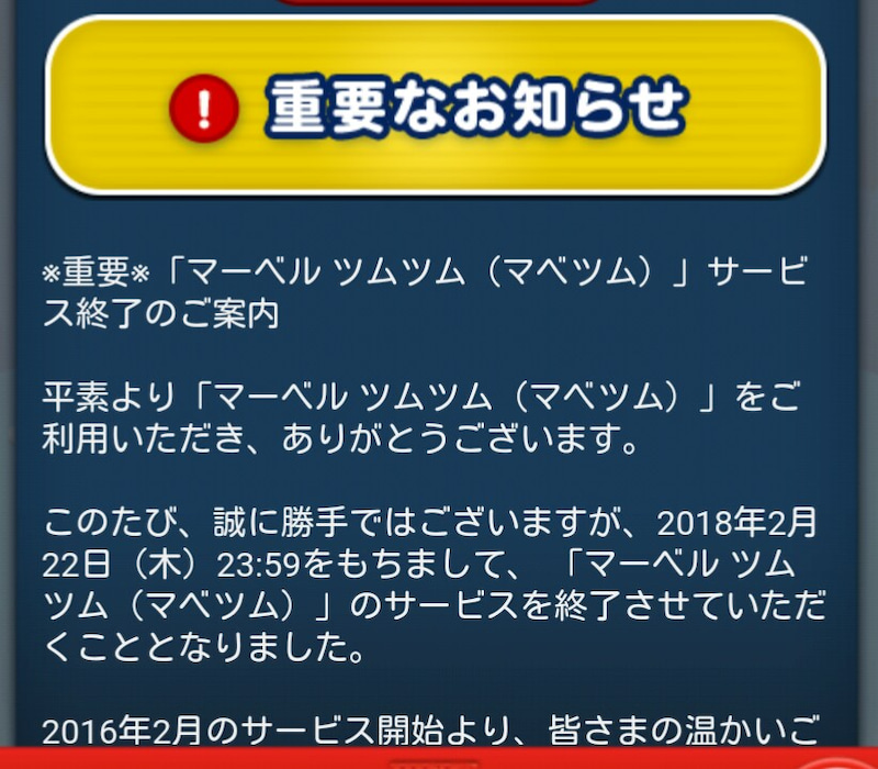 マベツムが サービス終了 W ゲームに漫画 時々看護師 マベツムが サービス終了 W ゲームに漫画 時々看護師