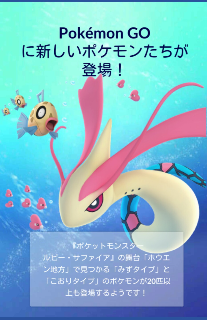 ポケモンgo 遂にデリバード登場 ルビー サファイア世代のポケモンも更に追加 ゲームに漫画 時々看護師 ポケモンgo 遂にデリバード登場 ルビー サファイア世代のポケモンも更に追加 ゲームに漫画 時々看護師