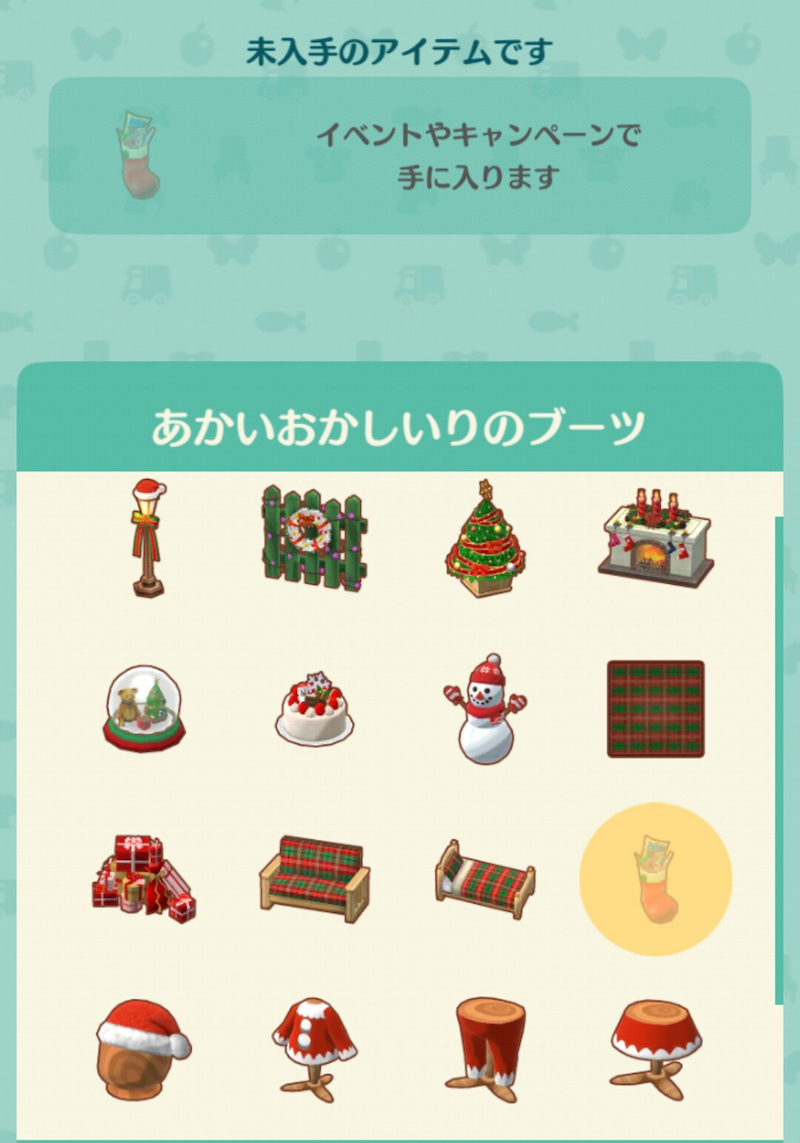 ポケ森 ポケ森でクリスマスイブ クリスマスシリーズ家具をコンプ ゲームに漫画 時々看護師