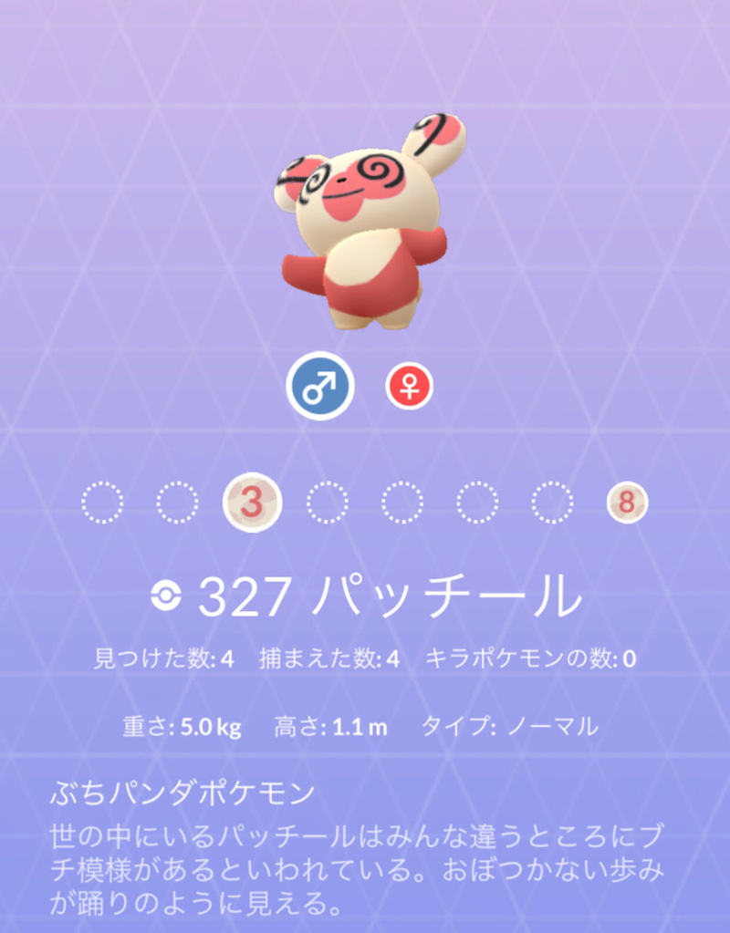 ポケモンgo トロピウス キラポケモン 色違いポケモン等 レアポケモンに出会う ゲームに漫画 時々看護師 ポケモンgo トロピウス キラポケモン 色違いポケモン等 レアポケモンに出会う ゲームに漫画 時々看護師