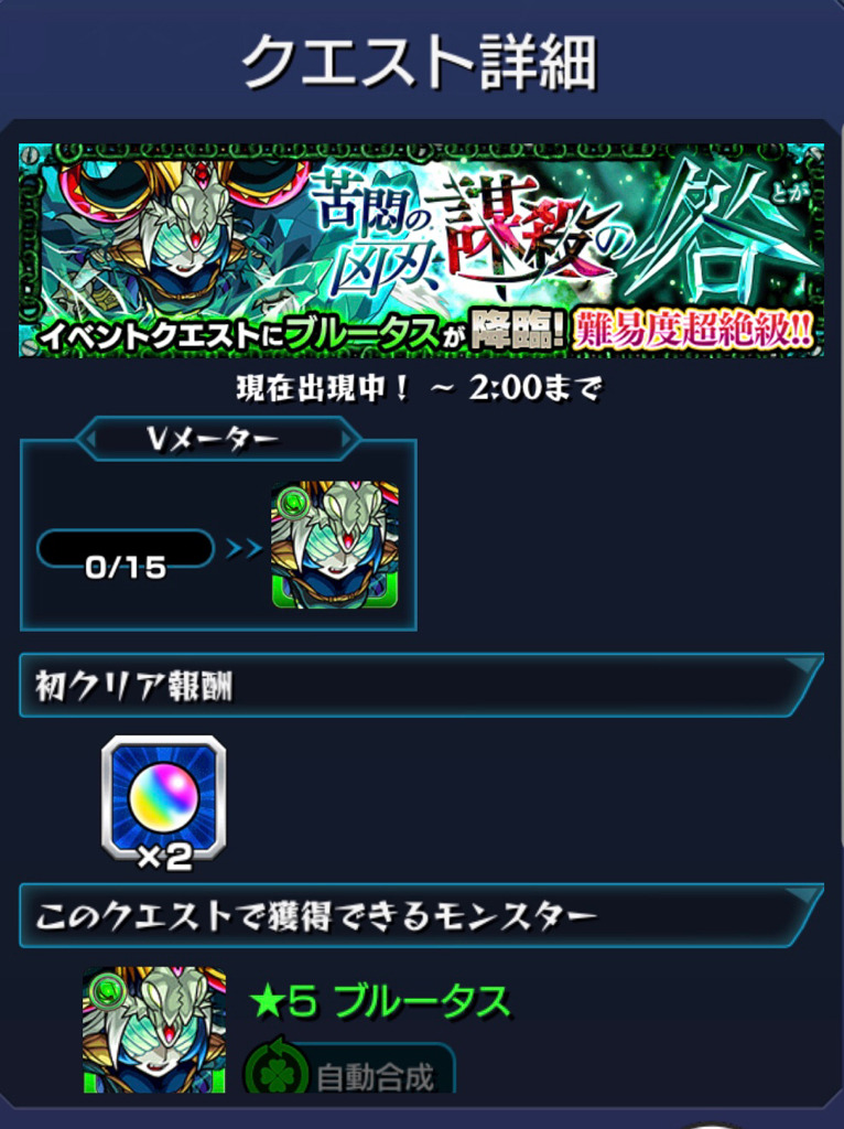 モンスト 爆絶モンスター エスカトロジー カナン 蓬莱を神化させる ゲームに漫画 時々看護師
