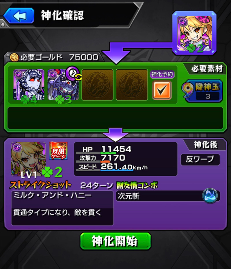 モンスト 爆絶モンスター エスカトロジー カナン 蓬莱を神化させる ゲームに漫画 時々看護師 モンスト 爆絶モンスター エスカトロジー カナン 蓬莱を神化させる ゲームに漫画 時々看護師