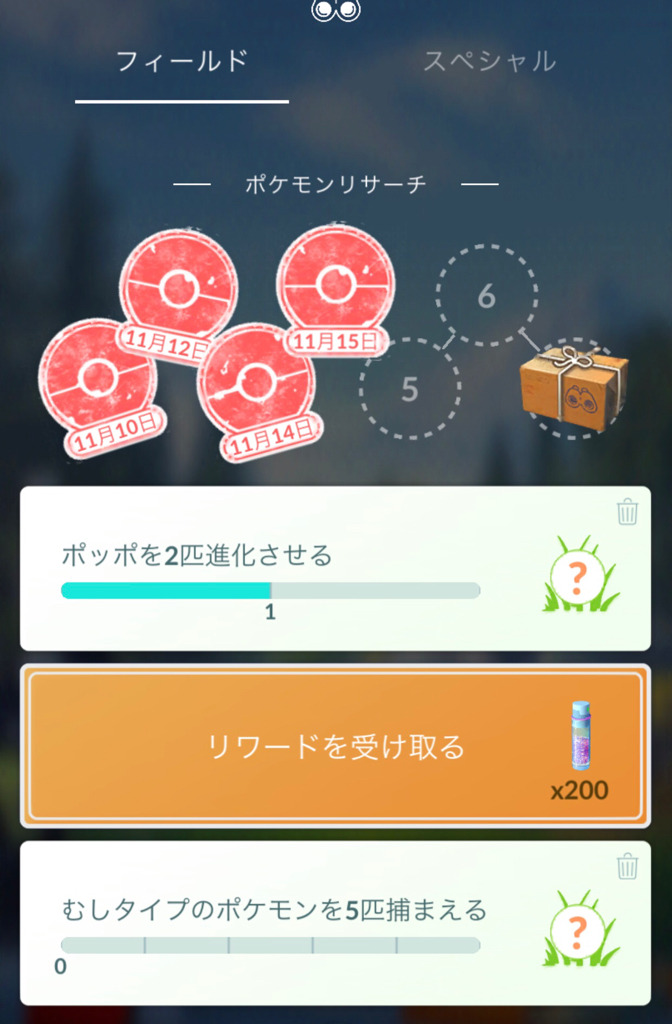 ポケモンgo ポケモン図鑑400匹突破 日本のホウエン図鑑完成間近 ゲームに漫画 時々看護師