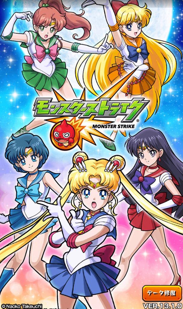 モンスト セーラームーンコラボ超究極クエスト クイン メタリア に挑む ゲームに漫画 時々看護師