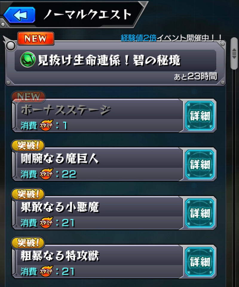 モンスト ノマクエボーナスステージに 経験値2倍 学びl 学びの力 で経験値を乱獲する ゲームに漫画 時々看護師 モンスト ノマクエボーナスステージに 経験値2倍 学びl 学びの力 で経験値を乱獲する ゲームに漫画 時々看護師