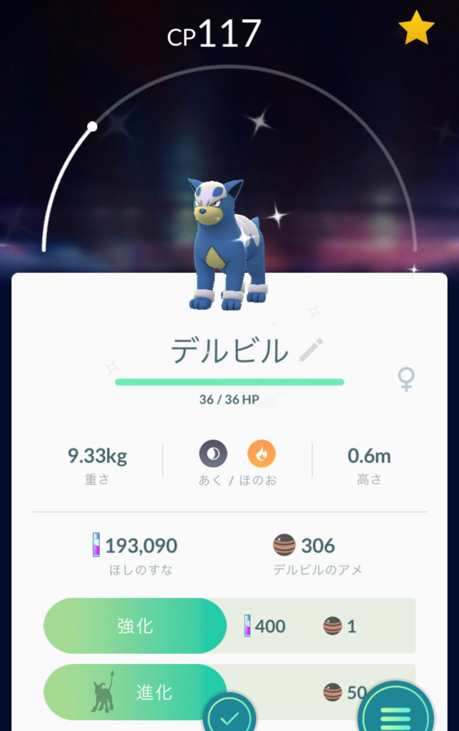 ポケモンgo 夢の国でもポケgo堪能 W ゲームに漫画 時々看護師
