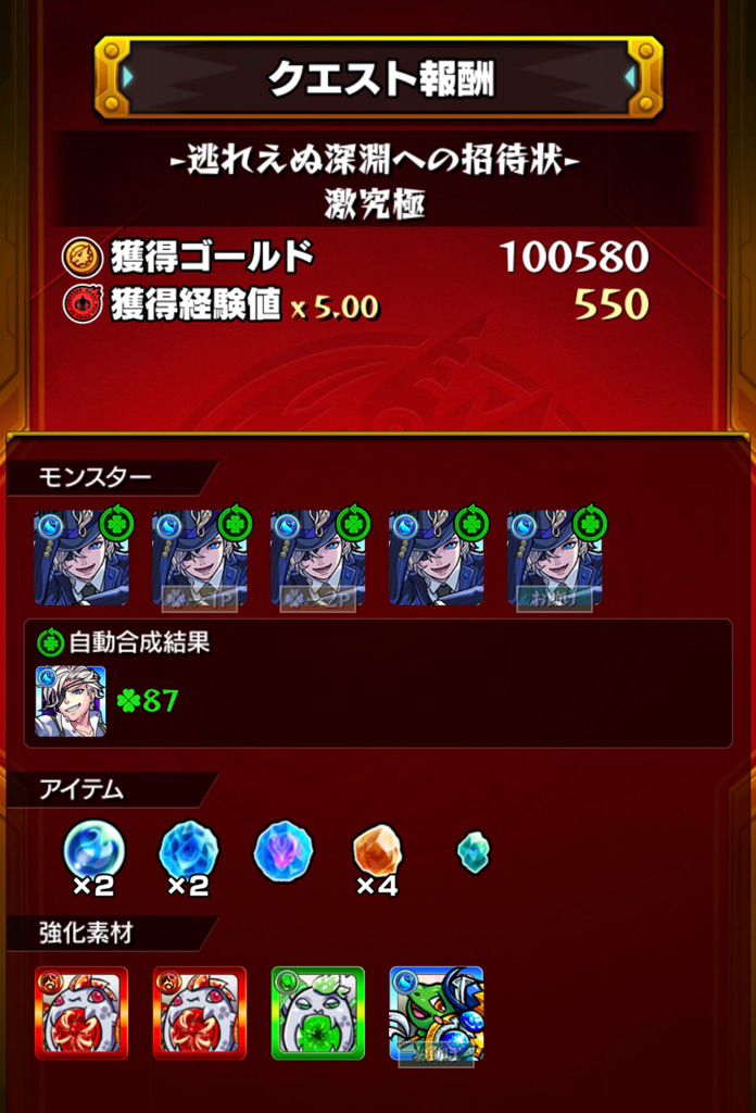 モンスト イベントの合間に 神化や運極目指して書庫を回す ゲームに漫画 時々看護師