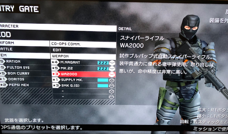 Ps3 メタルギア ソリッドpw トロコンに向けて攻略復帰 ゲームに漫画 時々看護師 Ps3 メタルギア ソリッドpw トロコンに向けて攻略復帰 ゲームに漫画 時々看護師