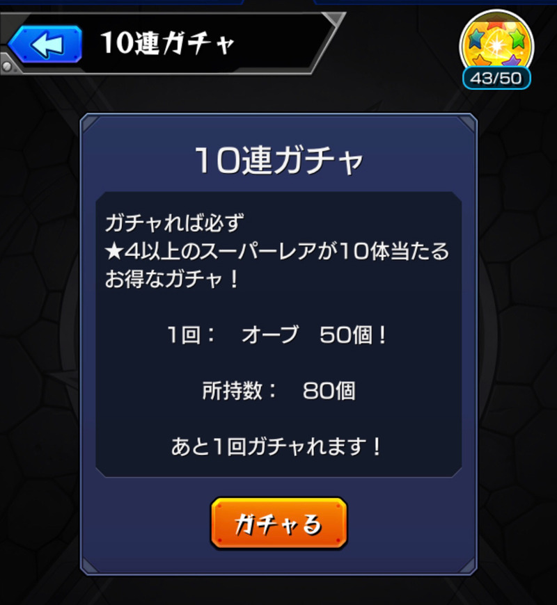 モンスト クリスマス仕様の激獣神祭を トク玉ホシ玉含め62連する ゲームに漫画 時々看護師 モンスト クリスマス仕様の激獣神祭を トク玉ホシ玉含め62連する ゲームに漫画 時々看護師