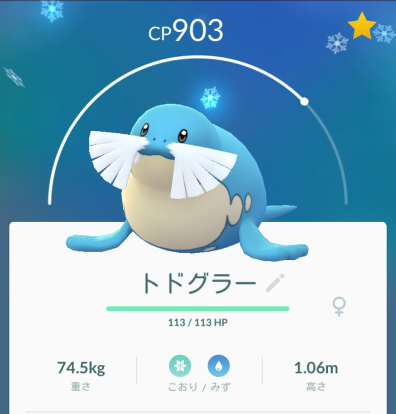 あけまして ポケモンgo 年末年始イベント攻略中 ポケモン図鑑290匹を突破 ゲームに漫画 時々看護師