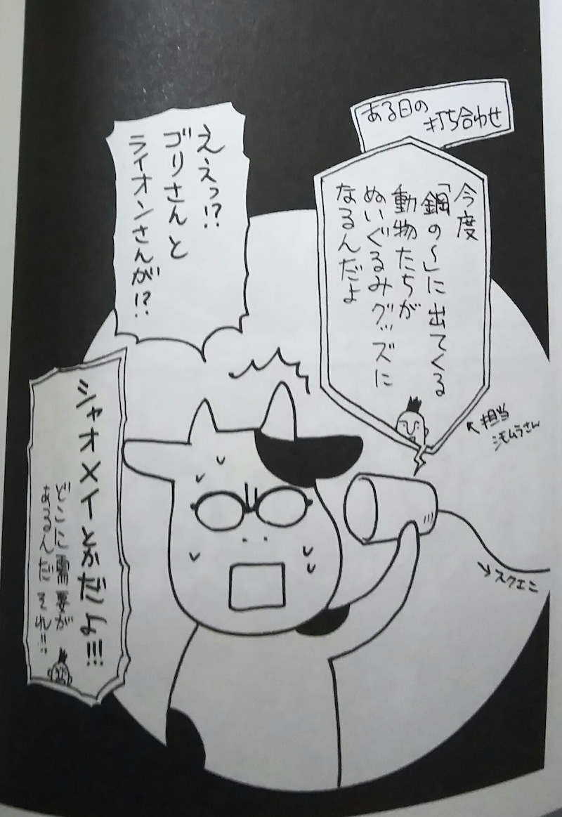 鋼の錬金術師4コマ集購入！描き下ろしの新作も収録！ : ゲームに漫画、時々看護師