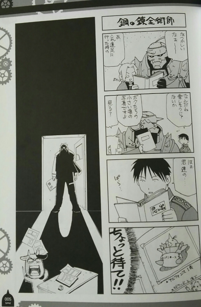 鋼の錬金術師4コマ集購入 描き下ろしの新作も収録 ゲームに漫画 時々看護師 鋼の錬金術師4コマ集購入 描き下ろしの新作も収録 ゲームに漫画 時々看護師