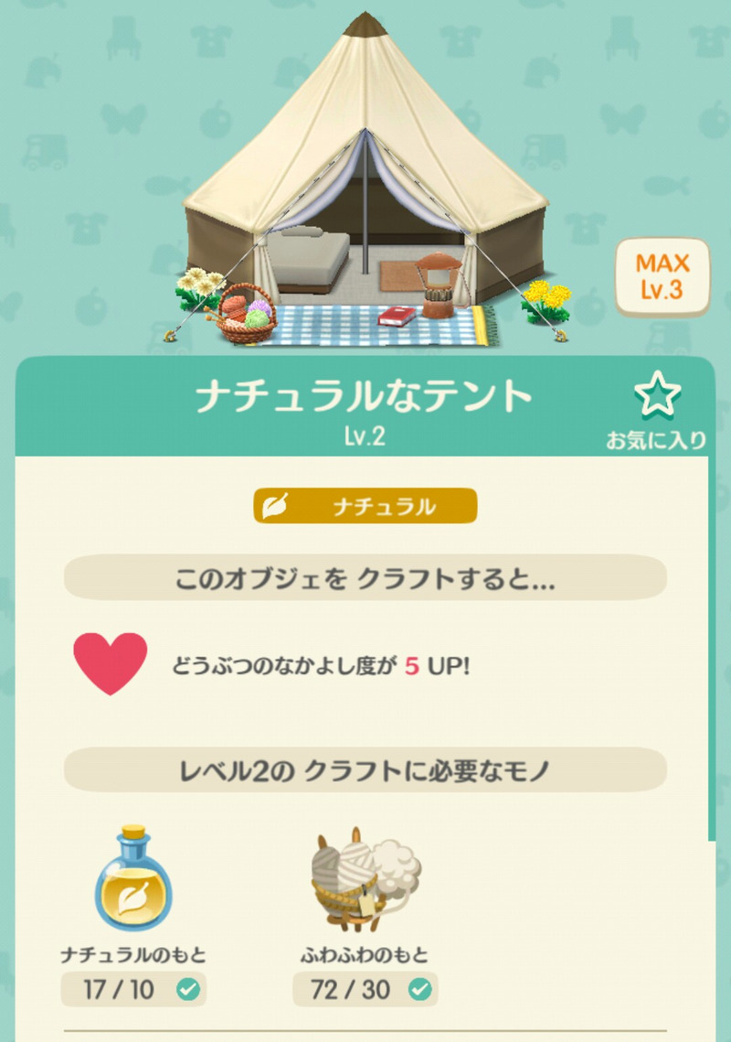 ポケ森 色々なオブジェをクラフトする ゲームに漫画 時々看護師 ポケ森 色々なオブジェをクラフトする ゲームに漫画 時々看護師