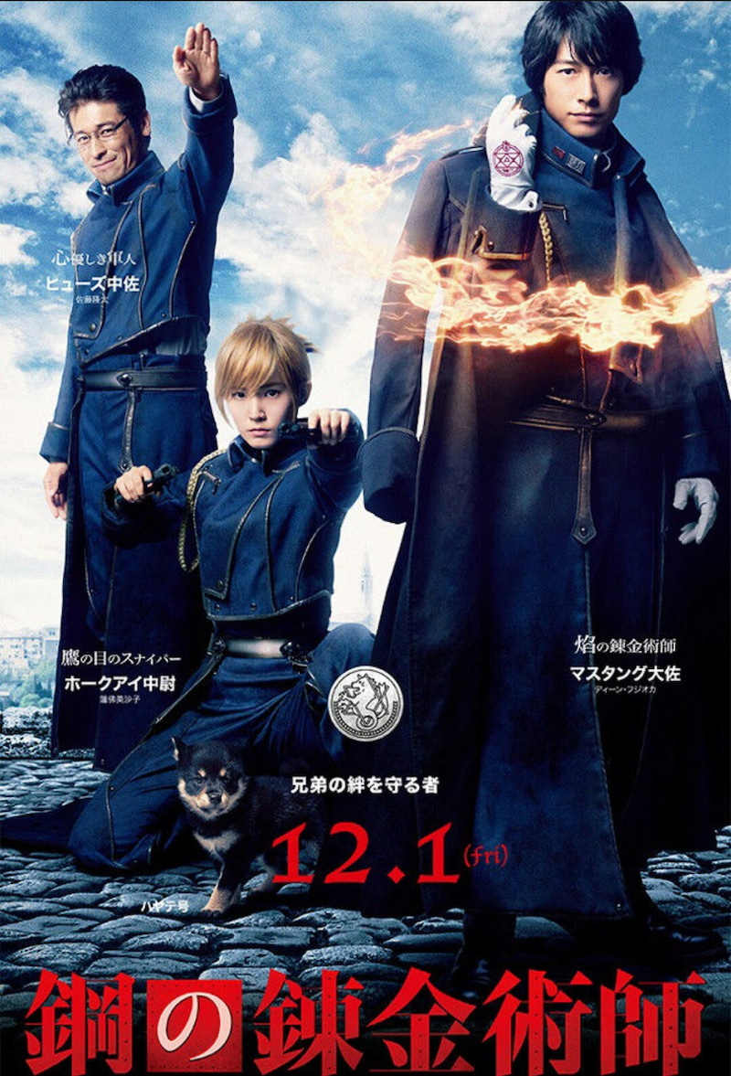 実写版 鋼の錬金術師 を原作のシーンと比較して 全力感想 ゲームに漫画 時々看護師 実写版 鋼の錬金術師 を原作のシーンと比較して 全力感想 ゲームに漫画 時々看護師