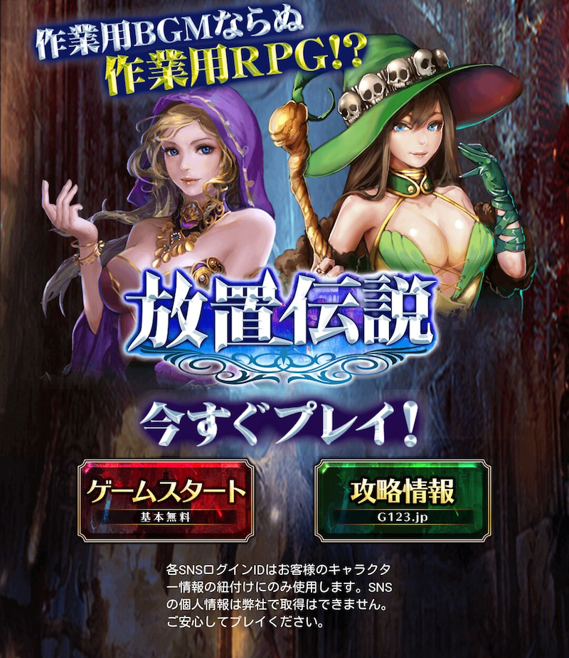 ブラウザゲーム 作業用rpg 放置伝説 をプレイ ゲームに漫画 時々看護師 ブラウザゲーム 作業用rpg 放置伝説 をプレイ ゲームに漫画 時々看護師