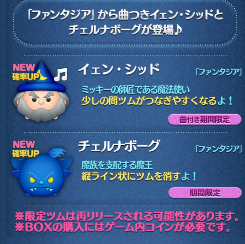 今週のツムツム 祝 ツムツム4周年 1月末 2月最初のガチャに挑む ゲームに漫画 時々看護師 今週のツムツム 祝 ツムツム4周年 1月末 2月最初のガチャに挑む ゲームに漫画 時々看護師