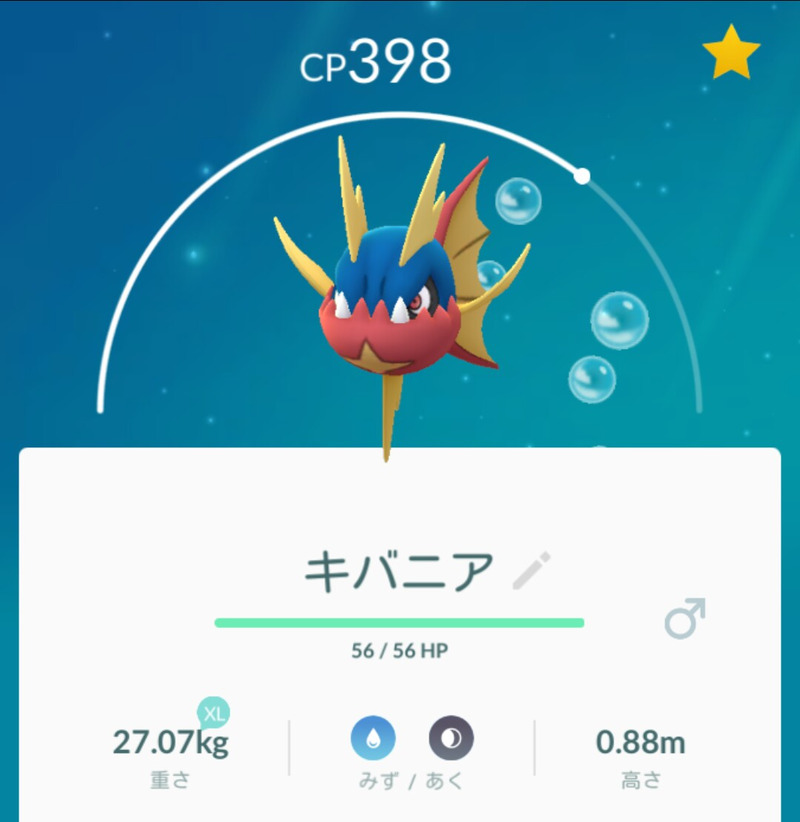 【ポケモンGO】ポケモン図鑑300匹突破！_c0405167_12272393.jpg