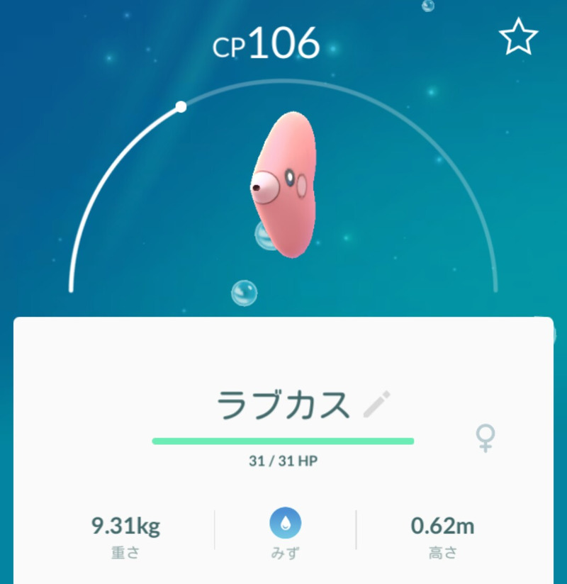 ポケモンgoでhappy Valentine ラブカス乱獲祭 ゲームに漫画 時々看護師 ポケモンgoでhappy Valentine ラブカス乱獲祭 ゲームに漫画 時々看護師
