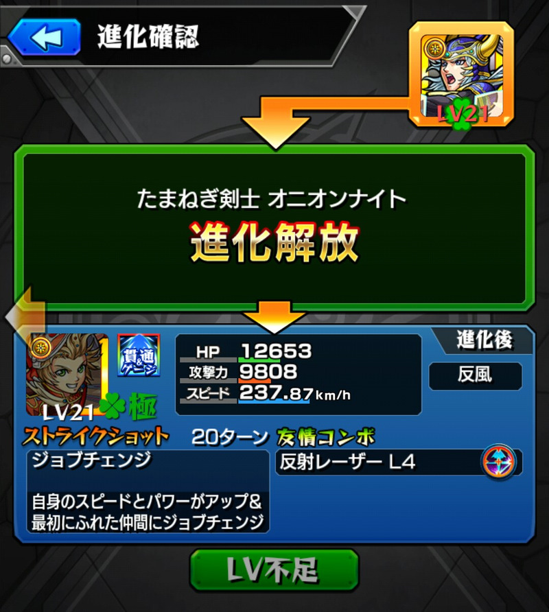 モンスト 初めてのコラボ企画体験 Ffコラボを堪能する ゲームに漫画 時々看護師