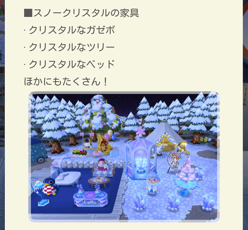 ポケ森 美麗冬景色 スノークリスタル イベントの 図鑑コンプ目指す ゲームに漫画 時々看護師 ポケ森 美麗冬景色 スノークリスタル イベントの 図鑑コンプ目指す ゲームに漫画 時々看護師