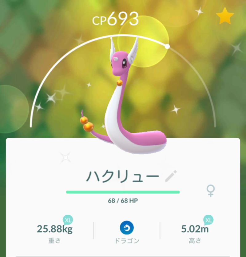 ポケモンgo 色違いミニリュウ実装の第二回コミュニティデイを楽しむ ゲームに漫画 時々看護師