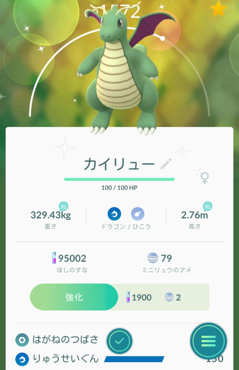 ポケモンgo 色違いミニリュウ実装の第二回コミュニティデイを楽しむ ゲームに漫画 時々看護師