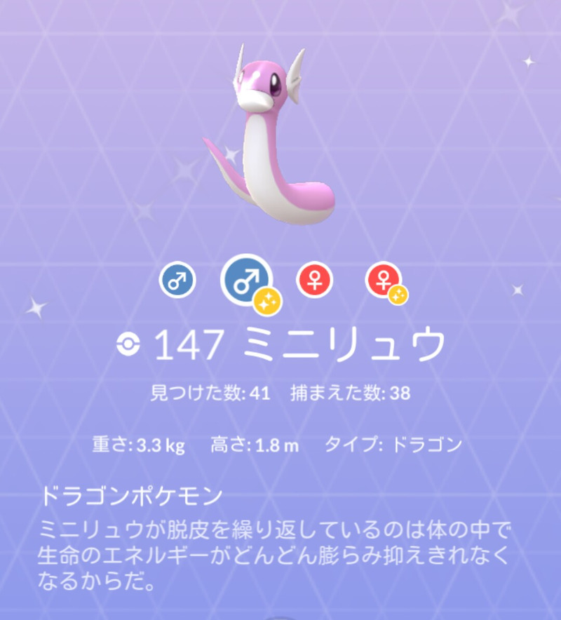 ポケモンgo 色違いミニリュウ実装の第二回コミュニティデイを楽しむ ゲームに漫画 時々看護師