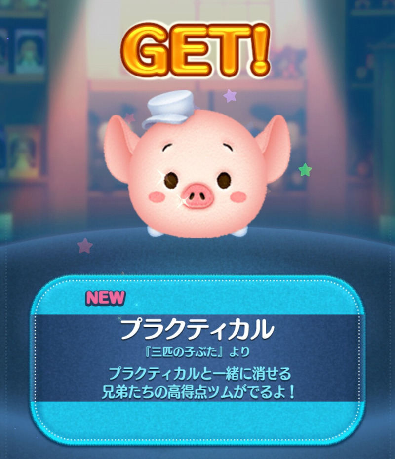 トイストーリーツムツム ツムツム トイストーリー」の検索結果 - Yahoo!検索（画像）