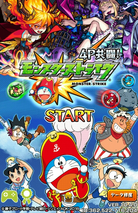 モンスト コラボ企画体験記 ドラえもんコラボを堪能する ゲームに漫画 時々看護師