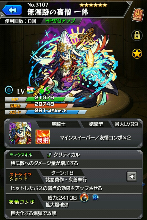 モンスト 覇者の塔攻略のため 覇者道 ガチャを引く ゲームに漫画 時々看護師 モンスト 覇者の塔攻略のため 覇者道 ガチャを引く ゲームに漫画 時々看護師