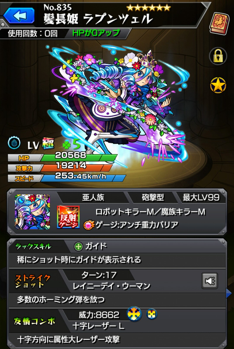 モンスト 覇者の塔攻略のため 覇者道 ガチャを引く ゲームに漫画 時々看護師 モンスト 覇者の塔攻略のため 覇者道 ガチャを引く ゲームに漫画 時々看護師