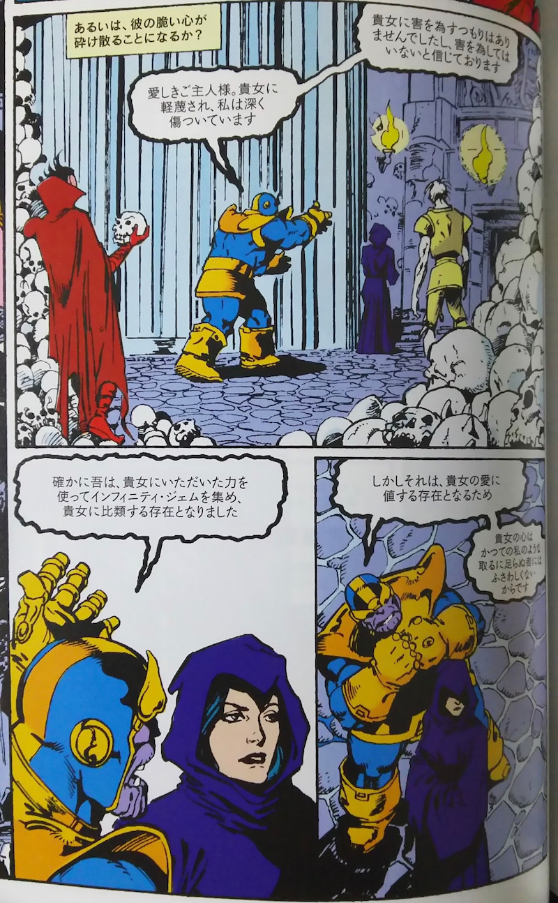 Mcuインフィニティ ウォー原作 インフィニティ ガントレット を読む Part1 ゲームに漫画 時々看護師 Mcuインフィニティ ウォー原作 インフィニティ ガントレット を読む Part1 ゲームに漫画 時々看護師