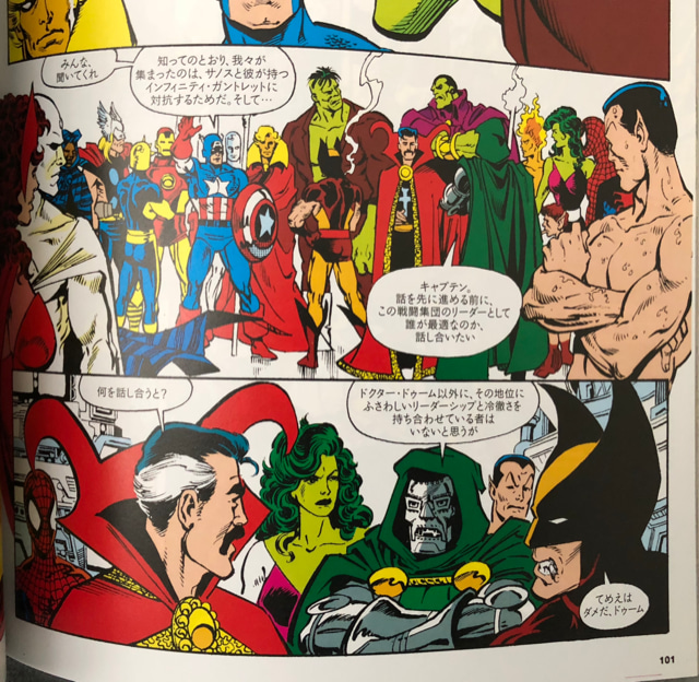 Mcuインフィニティ ウォー原作 インフィニティ ガントレット を読む Part2 ゲームに漫画 時々看護師 Mcuインフィニティ ウォー原作 インフィニティ ガントレット を読む Part2 ゲームに漫画 時々看護師