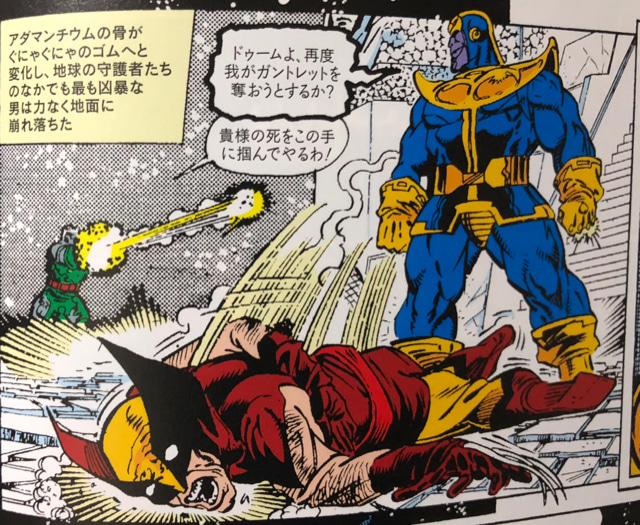 Mcuインフィニティ ウォー原作 インフィニティ ガントレット を読む Part3 ゲームに漫画 時々看護師