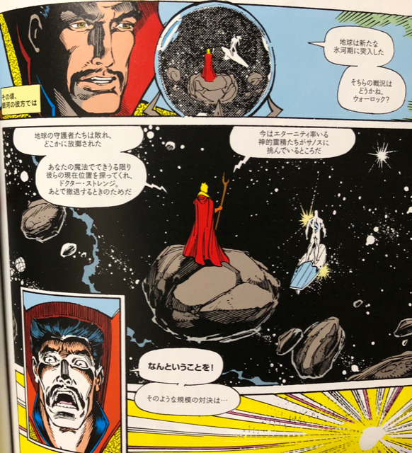 アメコミ　marvel　新品　ドクタードゥーム　インフィニティガントレット インフィニティ・ガントレット (ShoPro Books) | ジム