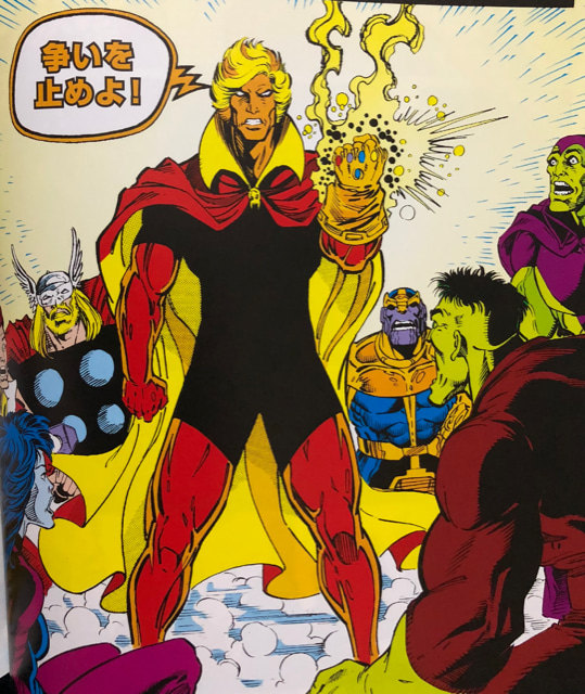 完結 Mcuインフィニティ ウォー原作 インフィニティ ガントレット を読む Part7 ゲームに漫画 時々看護師 完結 Mcuインフィニティ ウォー原作 インフィニティ ガントレット を読む Part7 ゲームに漫画 時々看護師