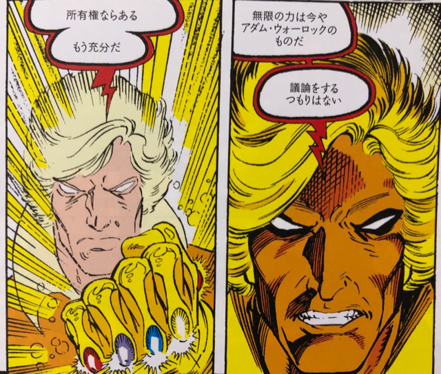 完結 Mcuインフィニティ ウォー原作 インフィニティ ガントレット を読む Part7 ゲームに漫画 時々看護師 完結 Mcuインフィニティ ウォー原作 インフィニティ ガントレット を読む Part7 ゲームに漫画 時々看護師