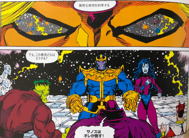 完結 Mcuインフィニティ ウォー原作 インフィニティ ガントレット を読む Part7 ゲームに漫画 時々看護師 完結 Mcuインフィニティ ウォー原作 インフィニティ ガントレット を読む Part7 ゲームに漫画 時々看護師
