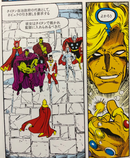 完結 Mcuインフィニティ ウォー原作 インフィニティ ガントレット を読む Part7 ゲームに漫画 時々看護師 完結 Mcuインフィニティ ウォー原作 インフィニティ ガントレット を読む Part7 ゲームに漫画 時々看護師