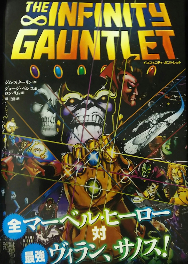 ネタバレ無し Mcu最高傑作 アベンジャーズ インフィニティ ウォー 鑑賞 ゲームに漫画 時々看護師 ネタバレ無し Mcu最高傑作 アベンジャーズ インフィニティ ウォー 鑑賞 ゲームに漫画 時々看護師