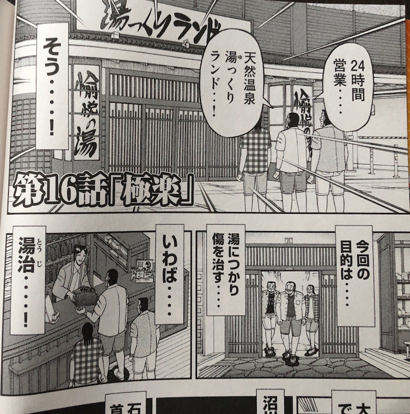 悪魔的飯テロ漫画 一日外出録ハンチョウ 第3巻購入 ゲームに漫画 時々看護師 悪魔的飯テロ漫画 一日外出録ハンチョウ 第3巻購入 ゲームに漫画 時々看護師