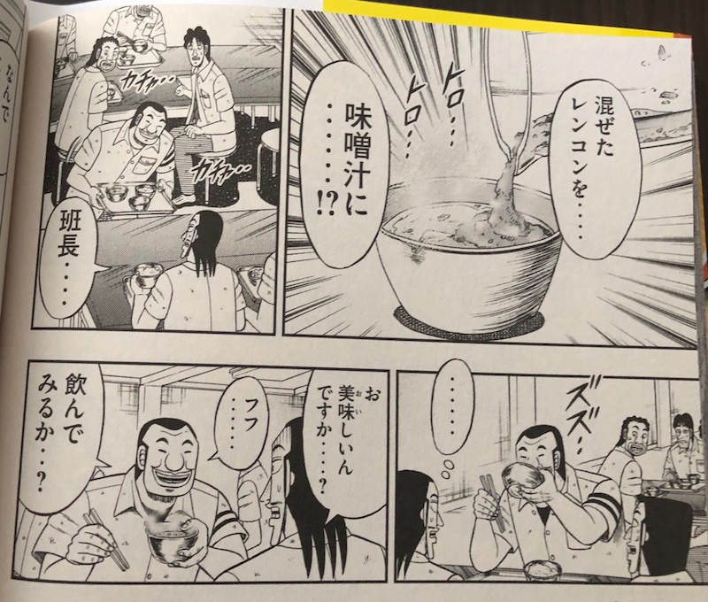 悪魔的飯テロ漫画 一日外出録ハンチョウ 第3巻購入 ゲームに漫画 時々看護師 悪魔的飯テロ漫画 一日外出録ハンチョウ 第3巻購入 ゲームに漫画 時々看護師