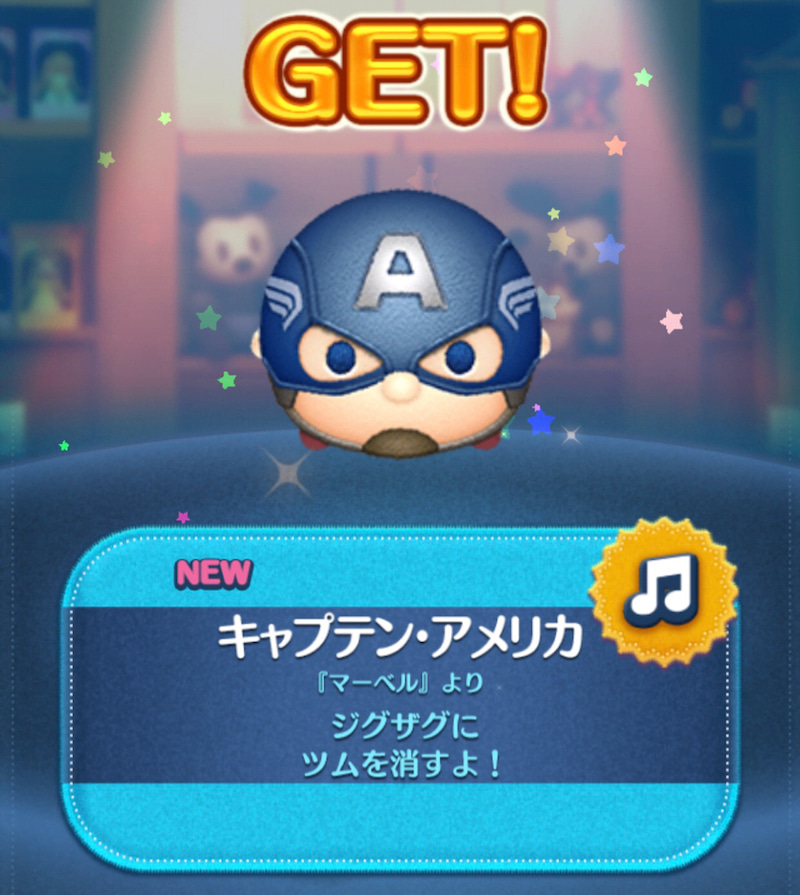 今週のツムツム マベツムの遺志を継ぎ マーベルツムが登場したので ガチャる ゲームに漫画 時々看護師 今週のツムツム マベツムの遺志を継ぎ マーベルツムが登場したので ガチャる ゲームに漫画 時々看護師