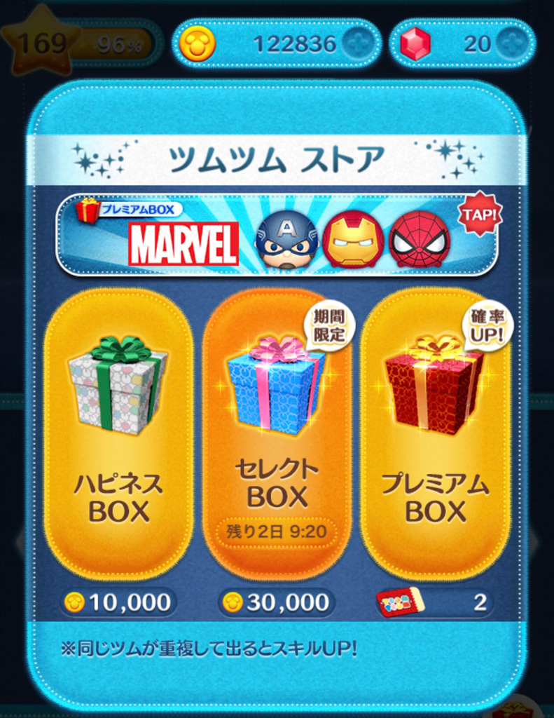 今週のツムツム マベツムの遺志を継ぎ マーベルツムが登場したので ガチャる ゲームに漫画 時々看護師 今週のツムツム マベツムの遺志を継ぎ マーベルツムが登場したので ガチャる ゲームに漫画 時々看護師