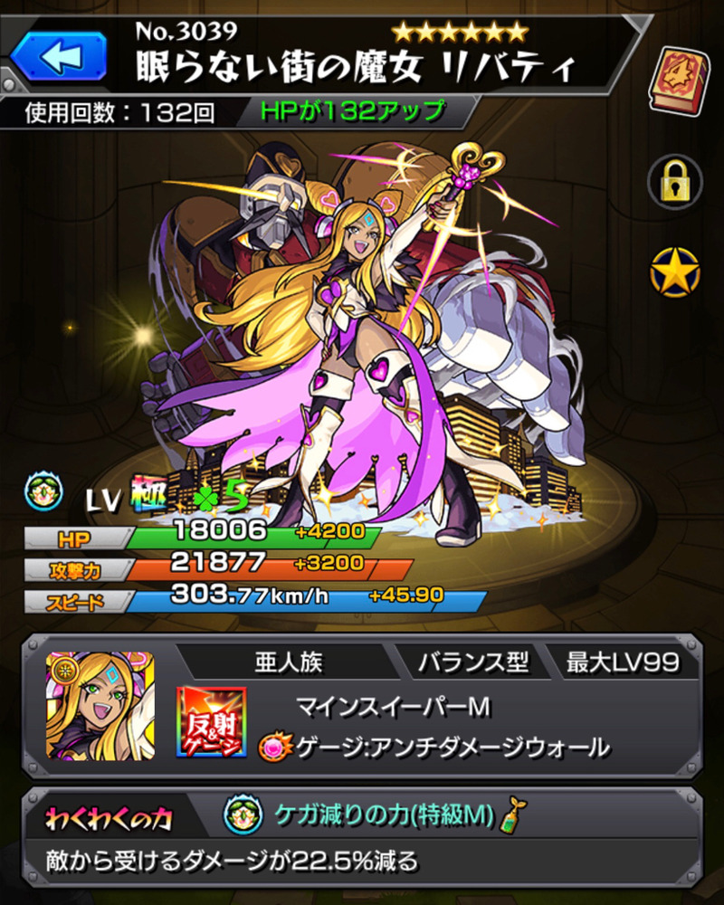 モンスト 銀魂コラボ 難易度超究極クエスト 仇 リベンジ ゲームに漫画 時々看護師