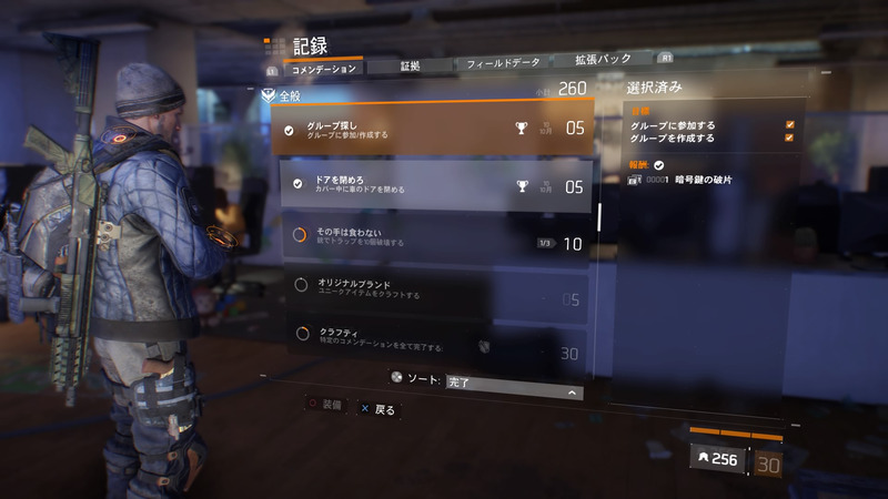 プラチナトロフィー27 Ps4 ディビジョン プラチナエージェント ゲームに漫画 時々看護師 プラチナトロフィー27 Ps4 ディビジョン プラチナエージェント ゲームに漫画 時々看護師