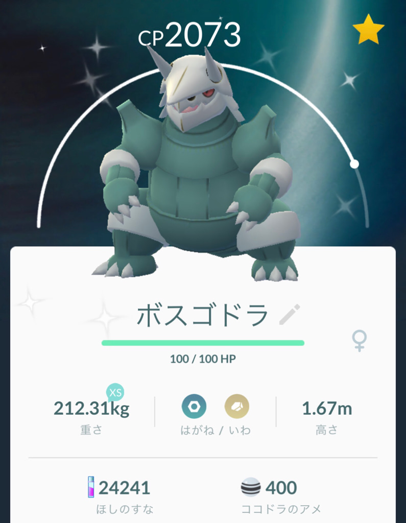 ポケモンgo ついにイベント外で色違いポケモンに出会う ゲームに漫画 時々看護師 ポケモンgo ついにイベント外で色違いポケモンに出会う ゲームに漫画 時々看護師
