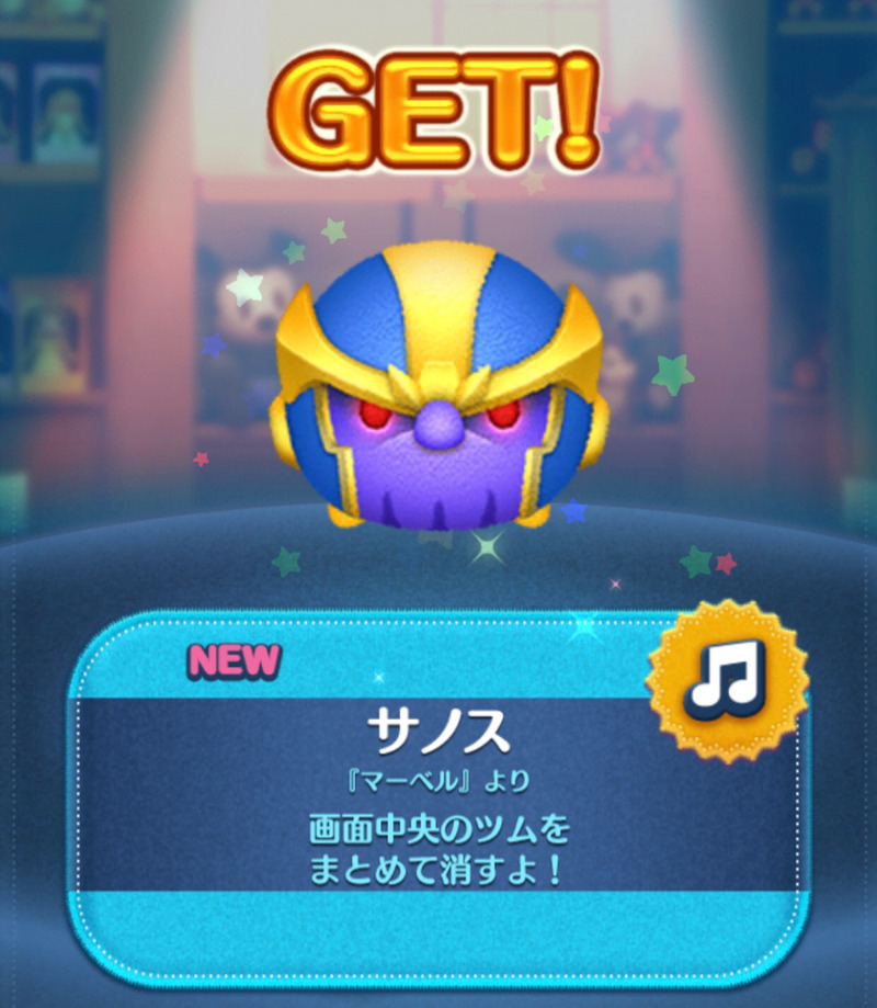 今週のツムツム マーベルツムコンプに向けて 再びガチャる ゲームに漫画 時々看護師 今週のツムツム マーベルツムコンプに向けて 再びガチャる ゲームに漫画 時々看護師