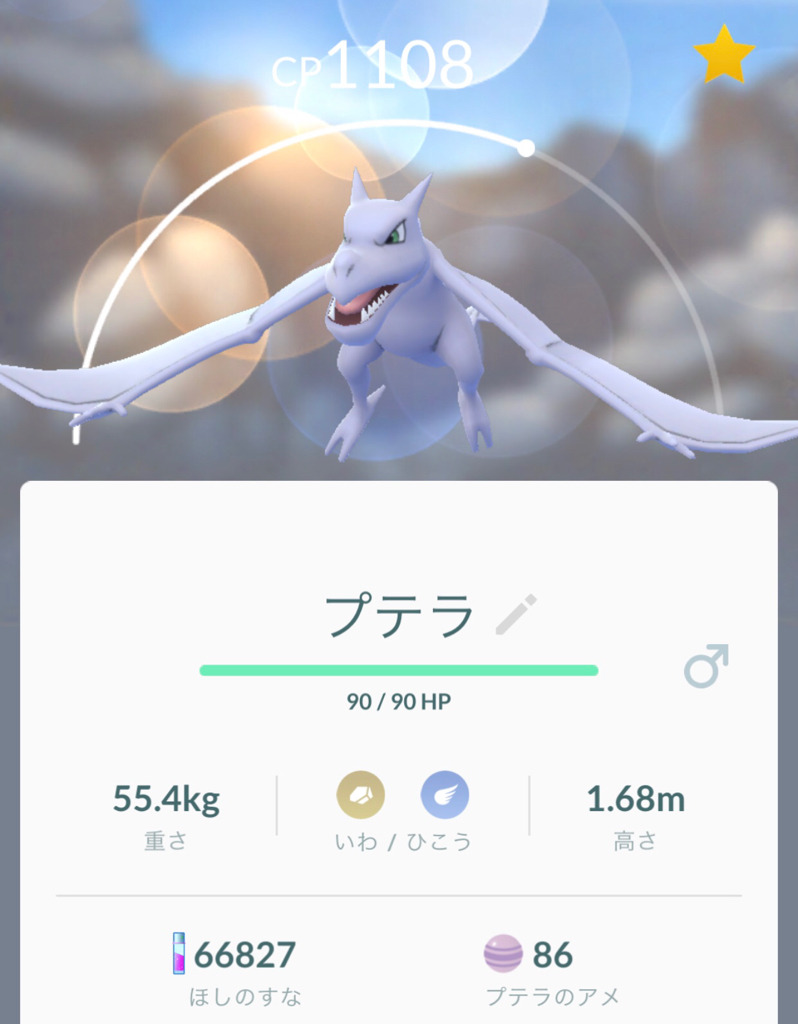 ポケモンgo 岩タイプポケモンの祭典 アドベンチャーウィークを楽しむ ゲームに漫画 時々看護師